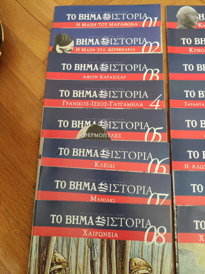 Всички велики битки на Гърция
