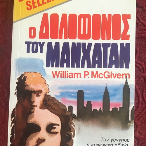 Bell Best Seller book used
