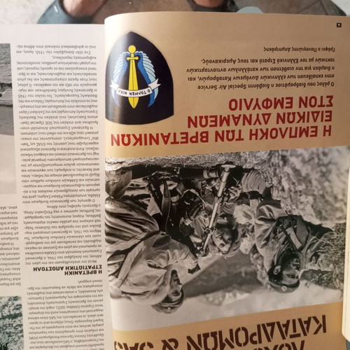 Katadromi Special Operations magazine issue 1 like new