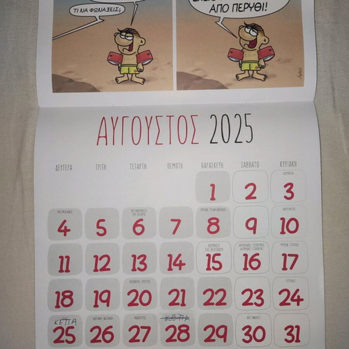 Arkas calendar 2025 and 2024 used