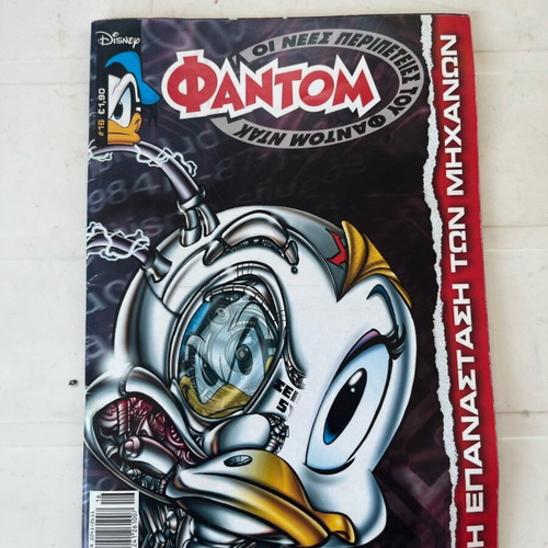 Phantom Magazine Issue 16 like new, Greek edition