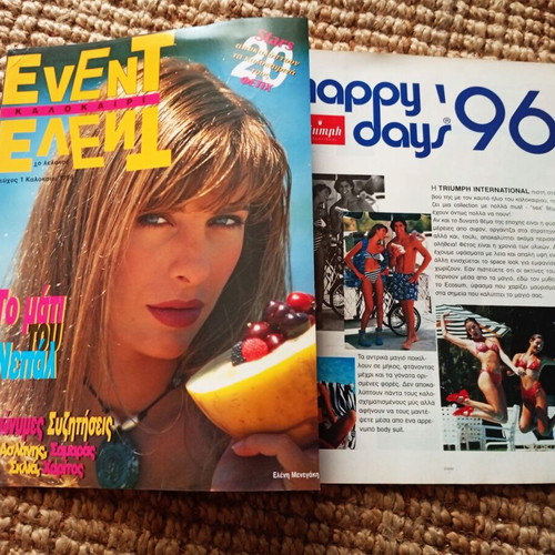 Περιοδικό Event τεύχος 1 Καλοκαίρι 1996 μεταχειρισμένο με Αλίκη Βουγιουκλάκη και Ελένη Μενεγάκη