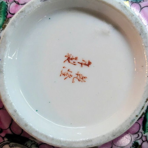 Vintage Chinese Famille Rose Medallion porcelain bowl, 18 cm
