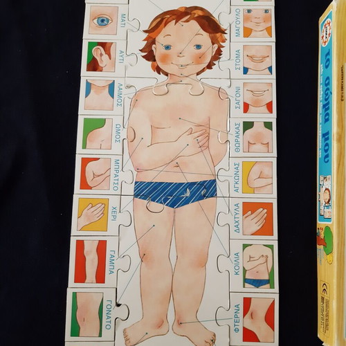 Board game To Soma Mou used, natural wood, ages 4 to 6