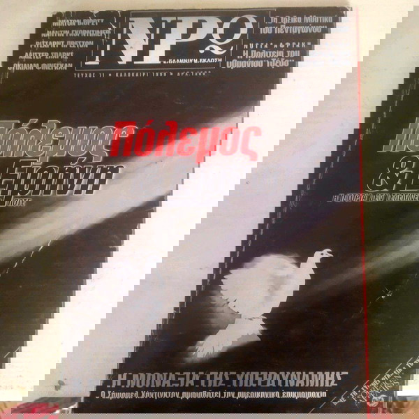 periodiko NPQ vol 11