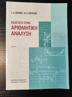 Introduction to Numerical Analysis new book