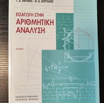 Introduction to Numerical Analysis new book