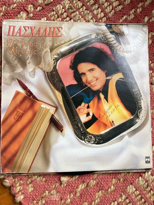 Paschalis Ti Erotas Ki Aftos LP used, entechno