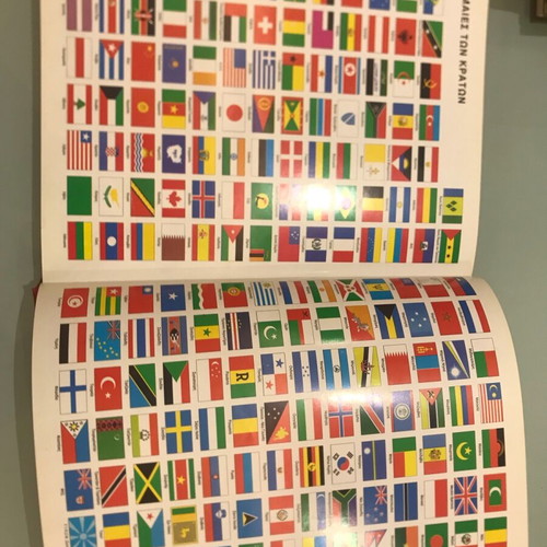 World Geographic Atlas with Special Tribute to Greece like new