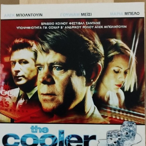 The Cooler DVD new, drama thriller crime with subtitles