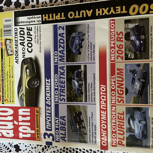 Auto Τρίτη magazine May 2003, collector's edition
