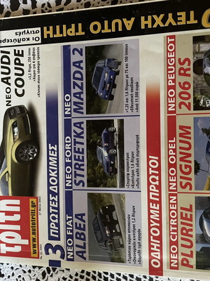 Auto Τρίτη magazine May 2003, collector's edition