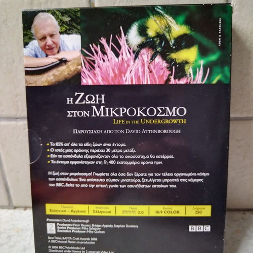 BBC Complete DVD Set Life in the Undergrowth 3 DVDs