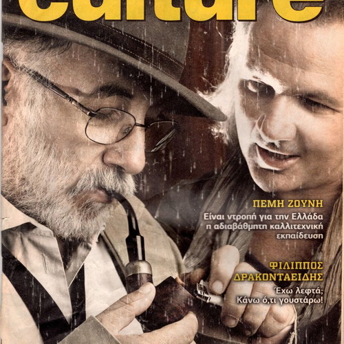 Culture magazines used, Wednesday edition