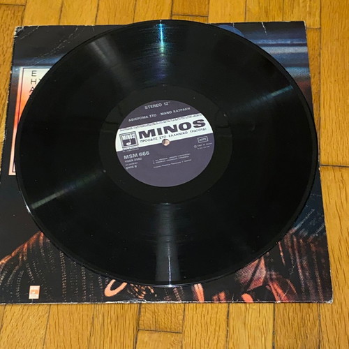 Manos Katrakis Audio Tribute Vinyl LP Rare Documentary Record