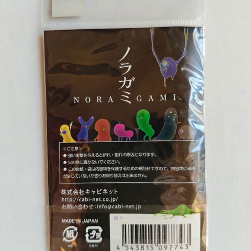 Noragami Acrylic Keychain Yato like new