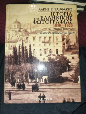 Book History of Greek Photography like new