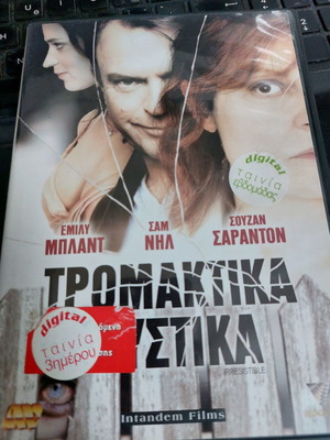 DVD Τρομακτικά μυστικά μεταχειρισμένο, θρίλερ με υπότιτλους