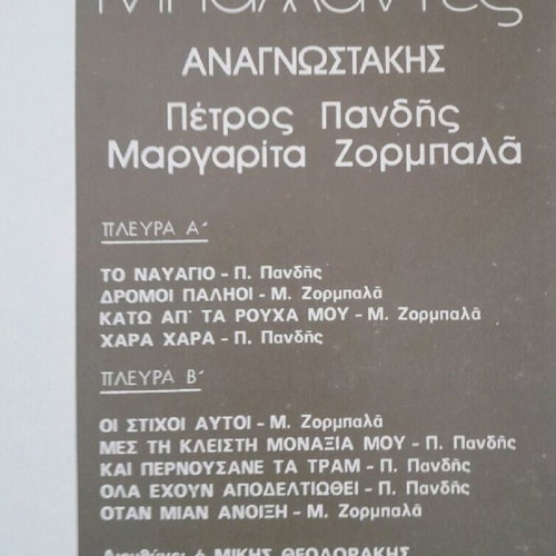 Mikis Theodorakis vinyl records like new, To Axion Esti double LP