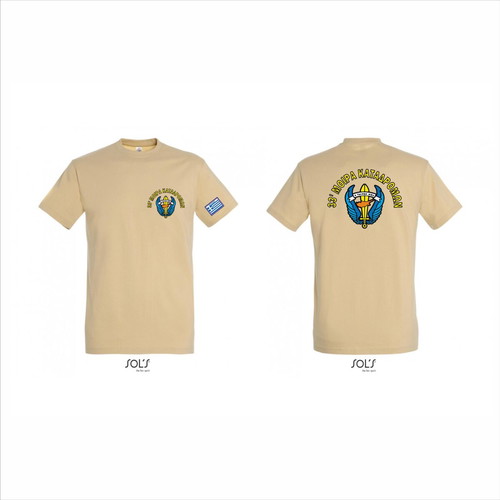 T-shirt Sol's beige with custom logo and digital print new