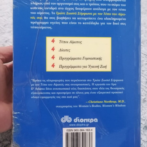 Eat Right According to Your Blood Type book used