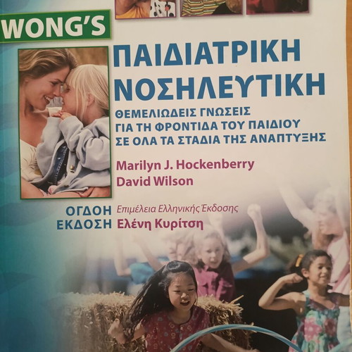 Wong's Pediatric Nursing like new