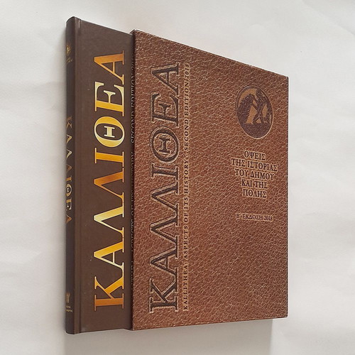 Kallithea History of the Municipality and City book used