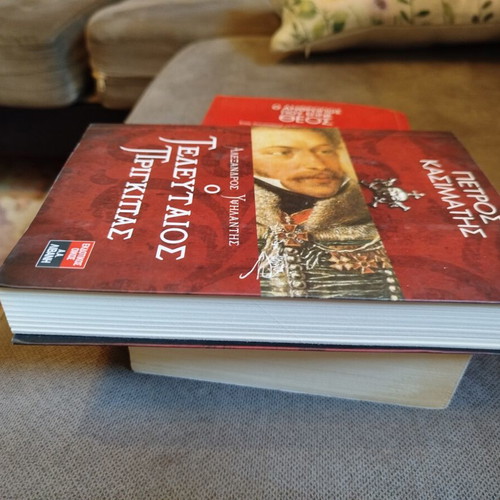 Alexandros Ypsilantis The Last Prince book like new, Greek