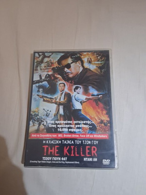 The Killer DVD like new with Greek subtitles