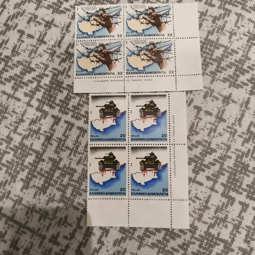 Greek stamps 1984 commemorative set 10 years Turkish invasion Cyprus new