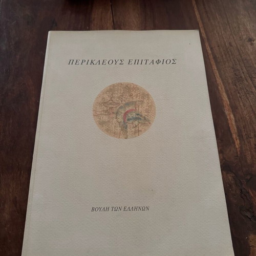 Perikleous Epitafios like new, edition Hellenic Parliament
