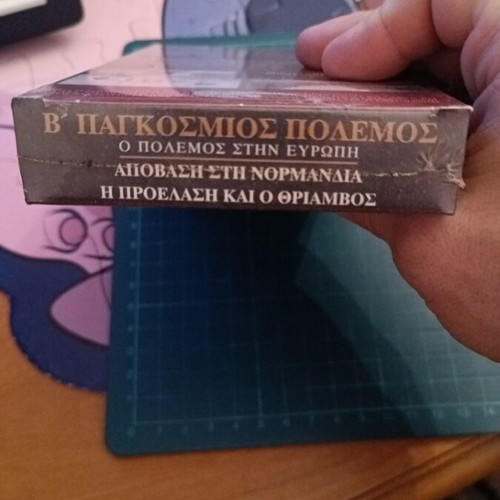VHS Apovasi sti Normandia documentary with subtitles new
