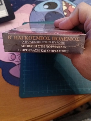 VHS Apovasi sti Normandia documentary with subtitles new