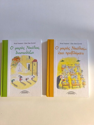 Little Nicolas books 2 and 5 like new