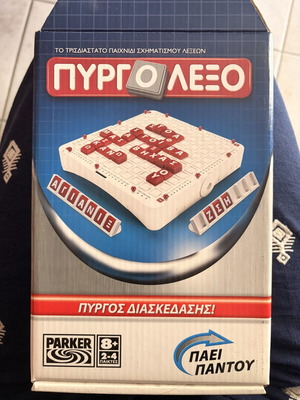 Pyrgolexo board game new, includes instructions