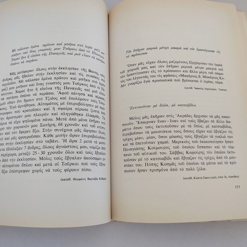 Book "Μαρτυρίες από την Κύπρο- 20 χρόνια μετά δεν ξεχνώ" used