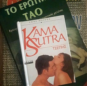 Sex λεξικόν, Το ερωτικό Ταο, Kama Sutra - βιβλία