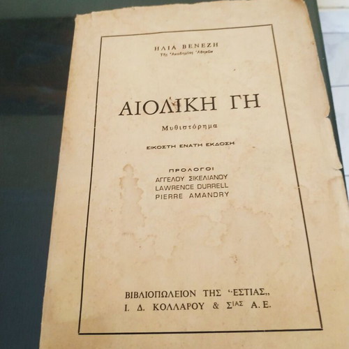 Book Aioliki Gi used novel by Ilias Venezis