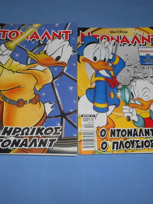 Donald pack of 2 used comics