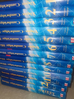 Hydria Cambridge Ilios Encyclopedia 13 Volumes new
