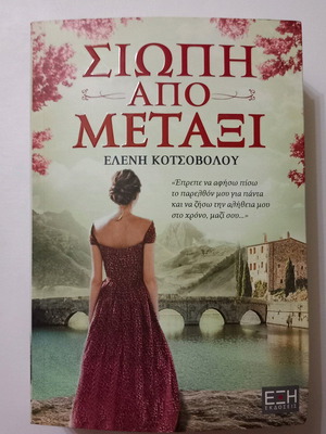 Novel Silence from Silk like new