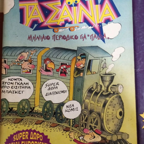 Ta Sainia magazines used, pack of 4 issues