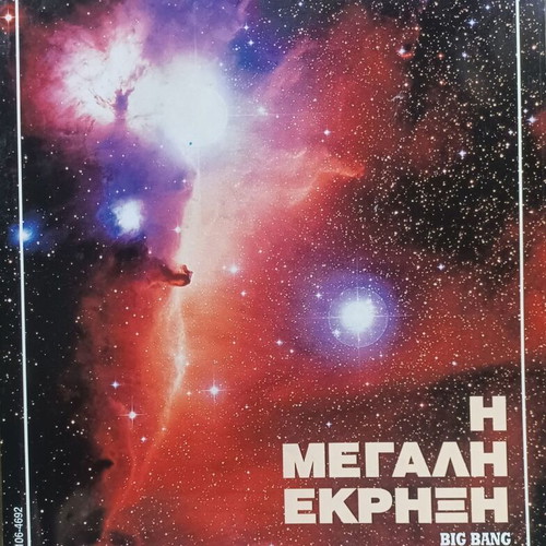Gaiorama magazine issue 34, Big Bang