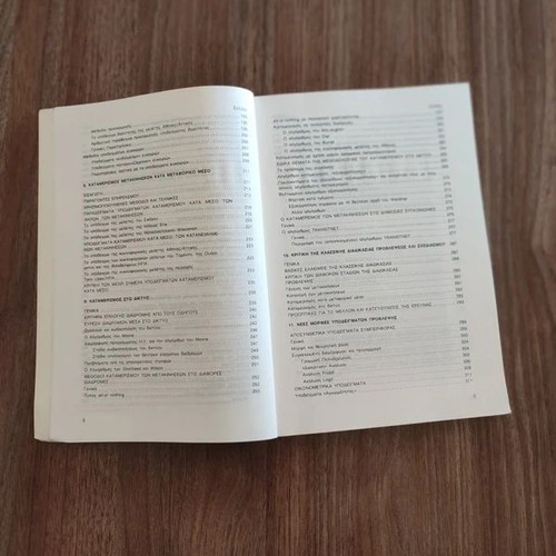 Transportation Planning and Traffic Engineering Volume 2 like new, Greek
