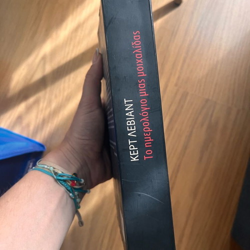 Book The Diary of a Seductress like new