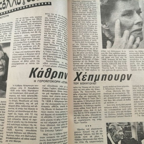 Romantso issue 2023 used, good condition
