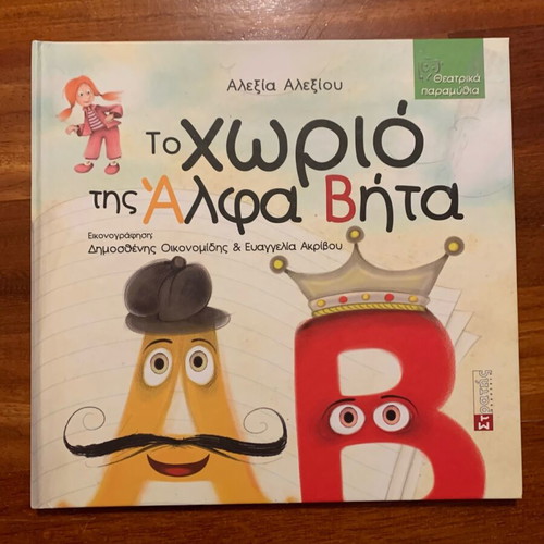 Children's book in excellent condition