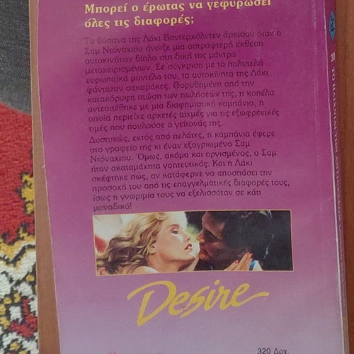 Desire No30 The Game of Opposites used