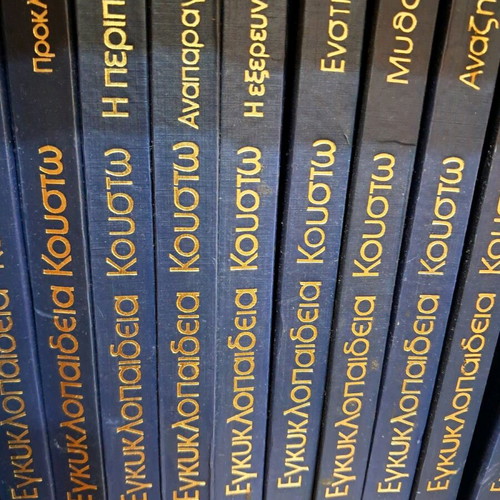 Jacques Cousteau Encyclopedia used, complete 20 volumes