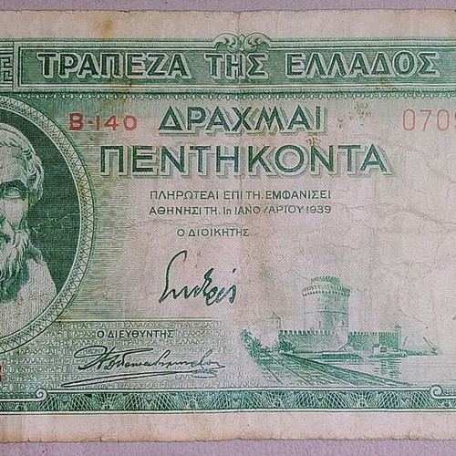 50 Drachma Banknotes 1939 used, pack of 40, Bank of Greece